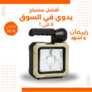 lamp 6 in 1 Ljorf.com